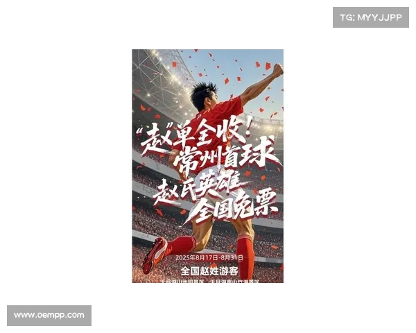 常州队凭借1-0胜利摆脱垫底收获苏超首球与首胜展现崭新气象 常州队凭借1-0胜利摆脱垫底收获苏超首球与首胜展现崭新气象